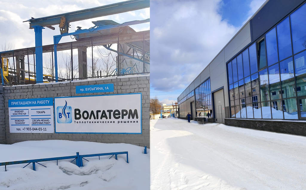 Волгатерм.jpg Волгатерм.jpg