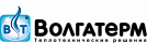 ВОЛГАТЕРМ